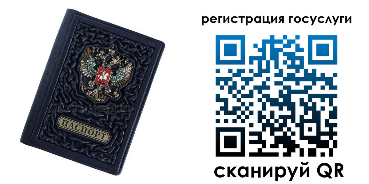 временная регистрация собственник в Сальске
