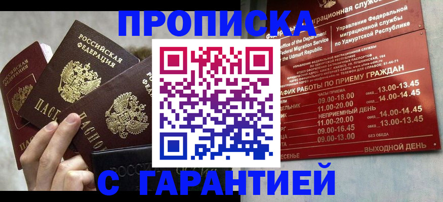 регистрация для дет. сада в Сальске