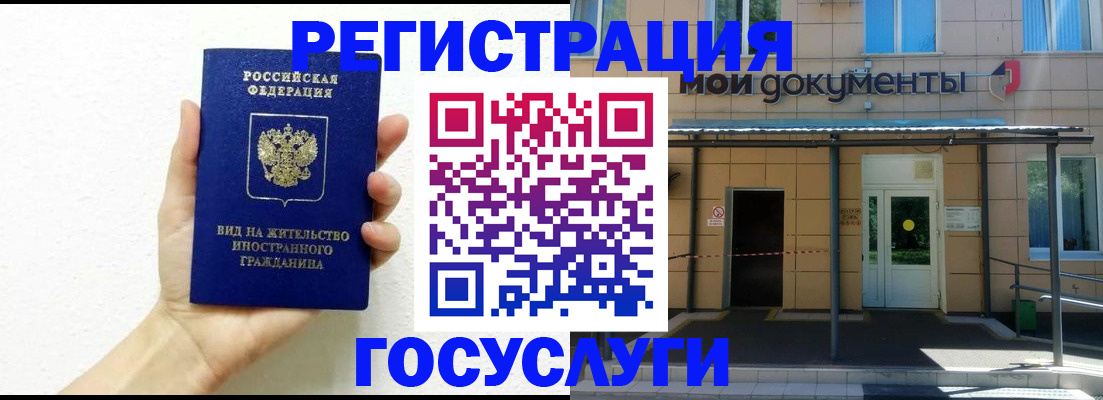 временная регистрация надежно в Сальске