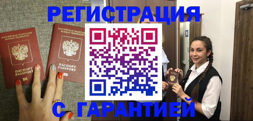 где прописаться в Сальске