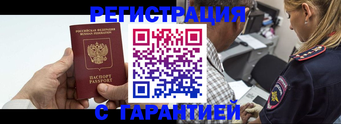 регистрация в Сальске
