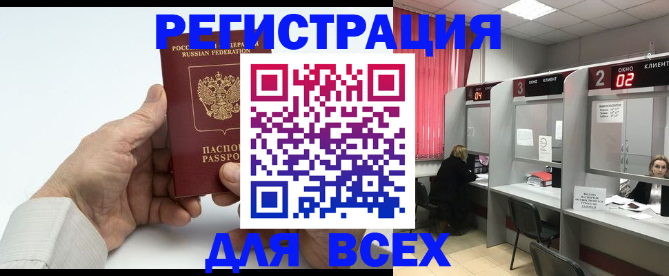 временная регистрация надежно в Сальске