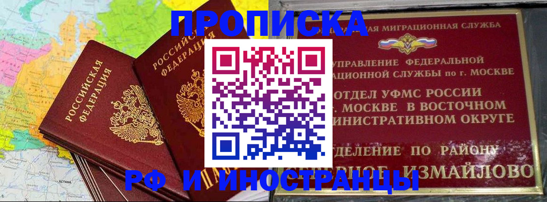 временная регистрация законно в Сальске