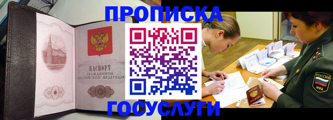 найти адрес прописки в Сальске